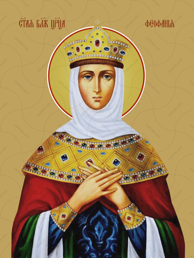 День пам’яті блаженної Феофанії 16 грудня - фото 578821