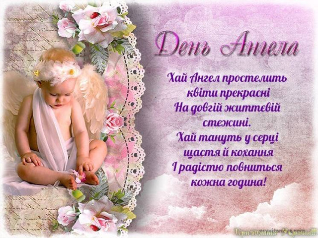 Привітання у День ангела Даниїла - фото 578844