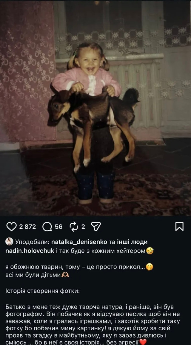 Допис Надін- фото 579028