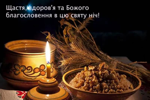 Час написати від душі: як красиво привітати друзів зі Святвечором - фото 579261