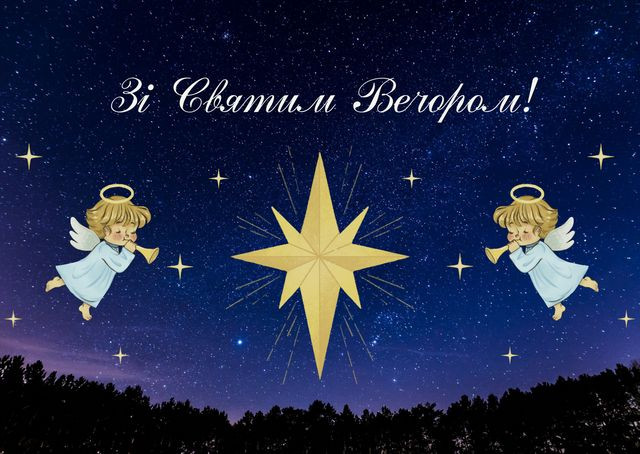 Теплі слова для найдорожчих: як красиво привітати родичів зі Святвечором - фото 579269