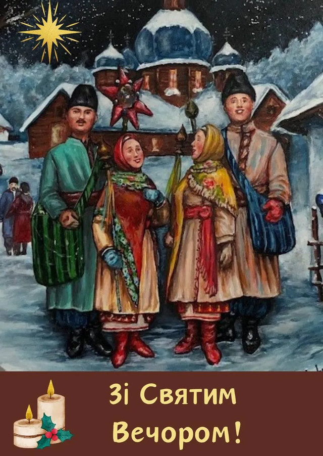 Теплі слова для найдорожчих: як красиво привітати родичів зі Святвечором - фото 579270
