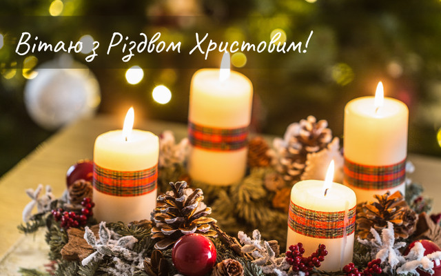 Різдво об’єднує навіть у роботі: як красиво привітати колег зі святом - фото 579279