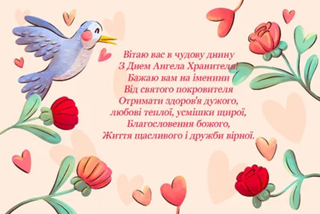 Найкращі привітання у день ангела Григорія - фото 579442