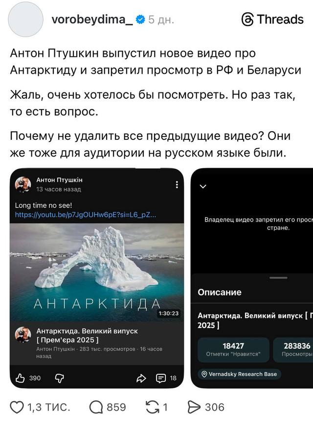 Фільм Птушкіна 'Антарктида' українською мовою спричинив хвилю обурення в РФ - фото 579488