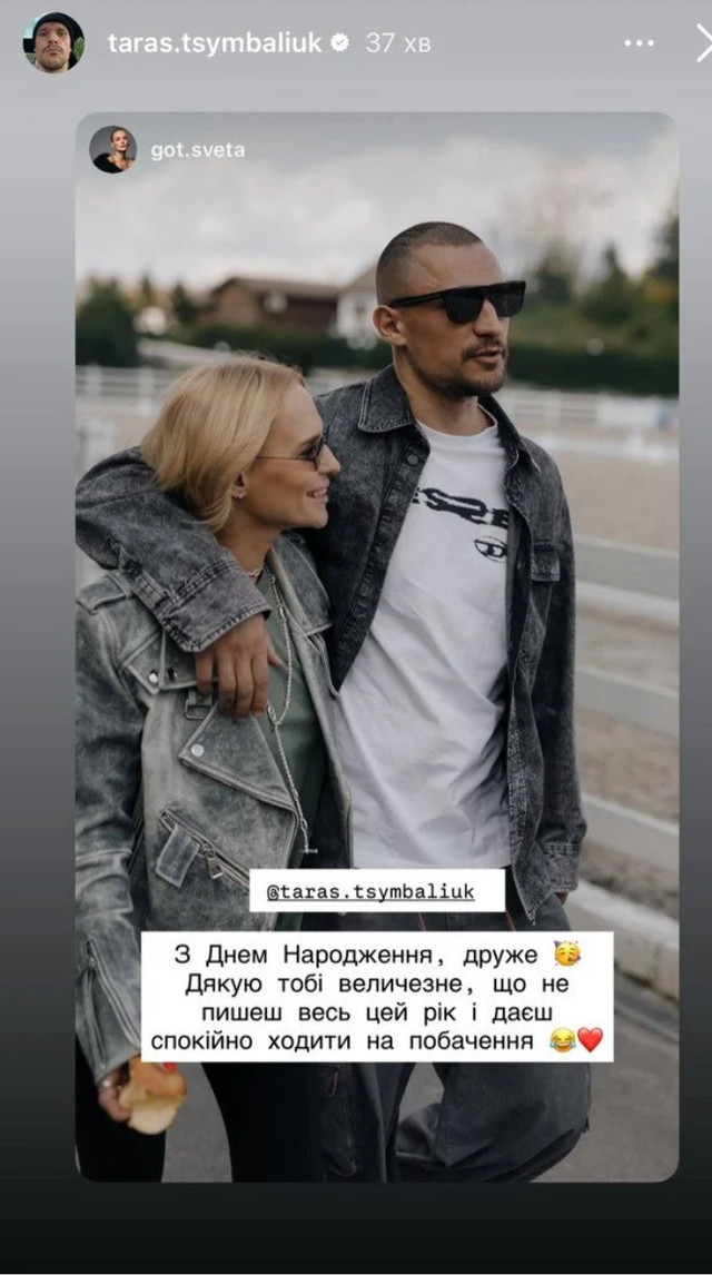 Екскохана Цимбалюка публічно звернулася до нього у день 36-річчя - фото 579585
