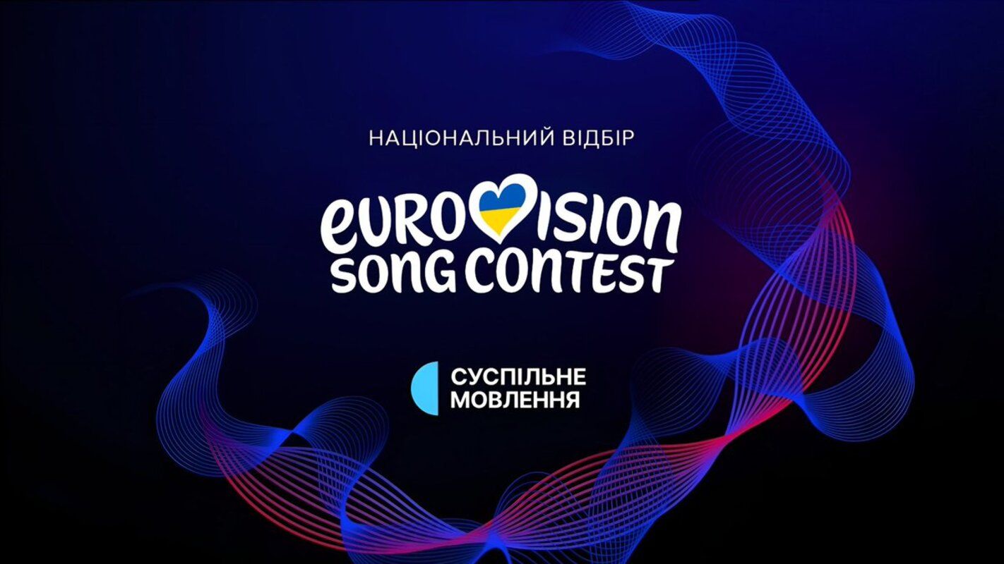 Що відомо про жеребкування на місце фіналіста на Нацвідбір-2026 - фото 1