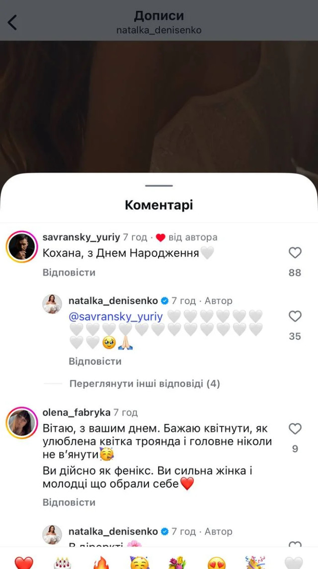 “Кохана, з днем народження”: Денисенко вперше показала нового обранця - фото 579681