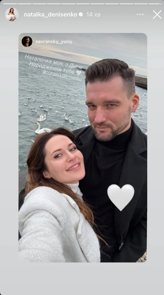 “Кохана, з днем народження”: Денисенко вперше показала нового обранця - фото 579682