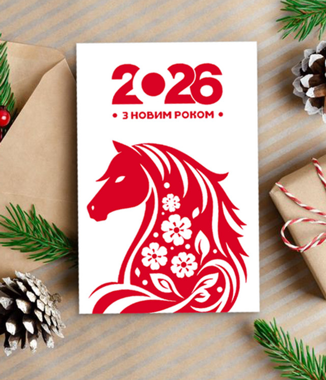 Привітання для колег з Новим роком: доречно, щиро, без пафосу - фото 579841