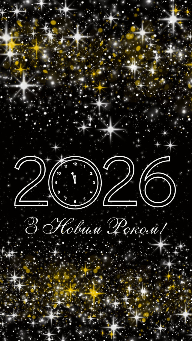 Теплі слова під ялинку: як красиво привітати рідних з Новим роком - фото 579853