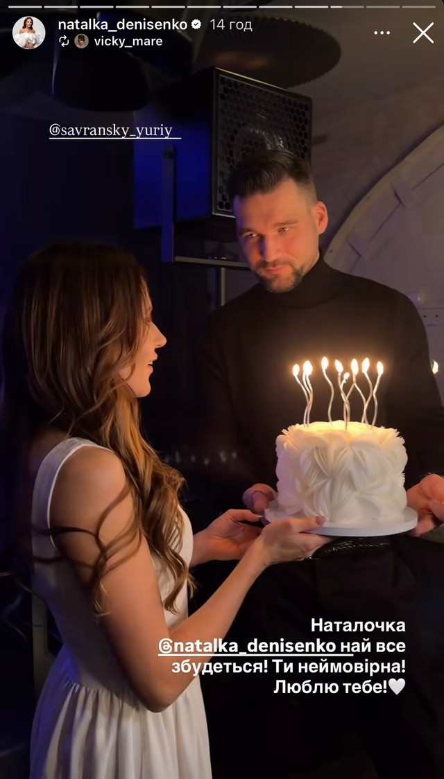 Скриншот з історії а Instagram- фото 579905