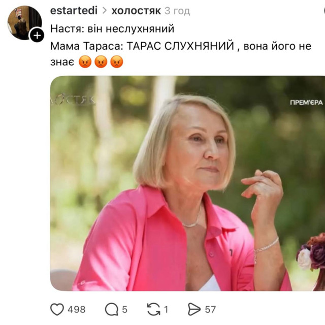 Копали картоплю — сміялася вся мережа: соцмережі вибухнули мемами після “Холостяка” - фото 580225