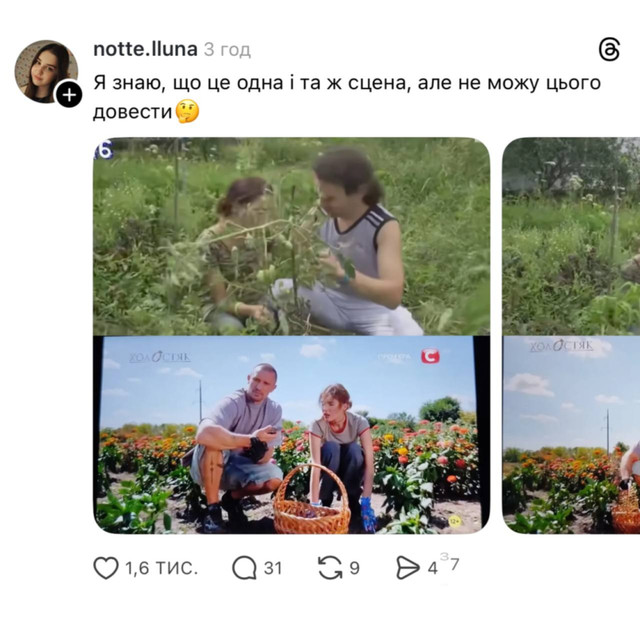 Копали картоплю — сміялася вся мережа: соцмережі вибухнули мемами після “Холостяка” - фото 580226