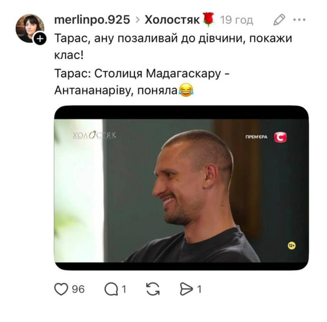 Час згадати й посміятися: меми 2025 року, які об’єднали українців - фото 580339