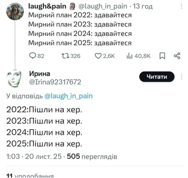 Час згадати й посміятися: меми 2025 року, які об’єднали українців - фото 580345