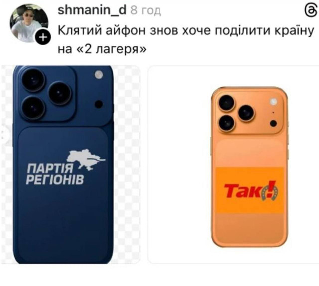 Час згадати й посміятися: меми 2025 року, які об’єднали українців - фото 580348