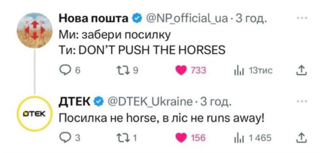 Час згадати й посміятися: меми 2025 року, які об’єднали українців - фото 580349