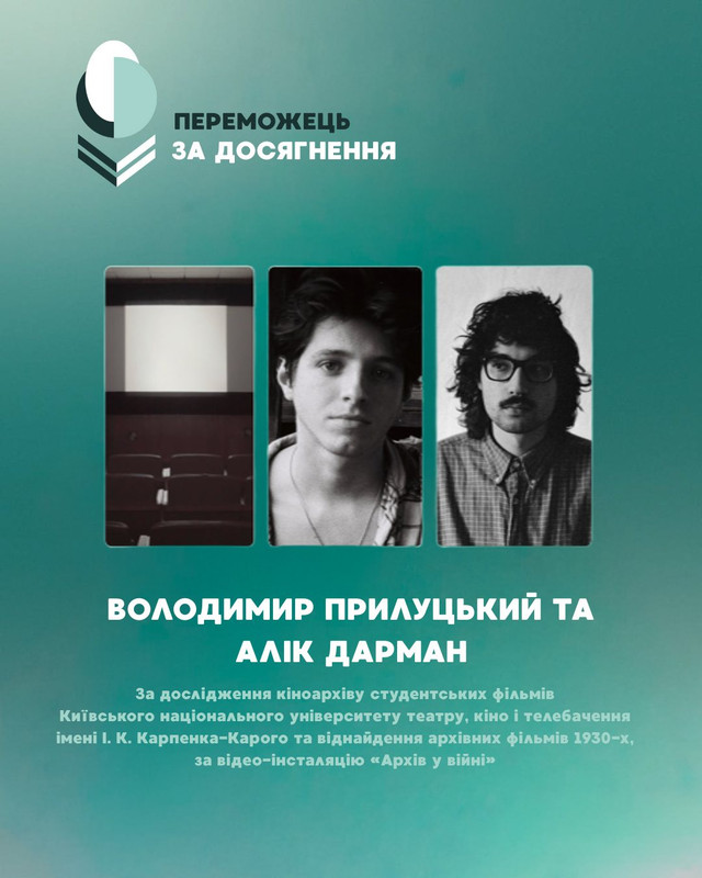 Названо найкращі українські фільми року: головні переможці 'Кінокола' 2025 - фото 580365