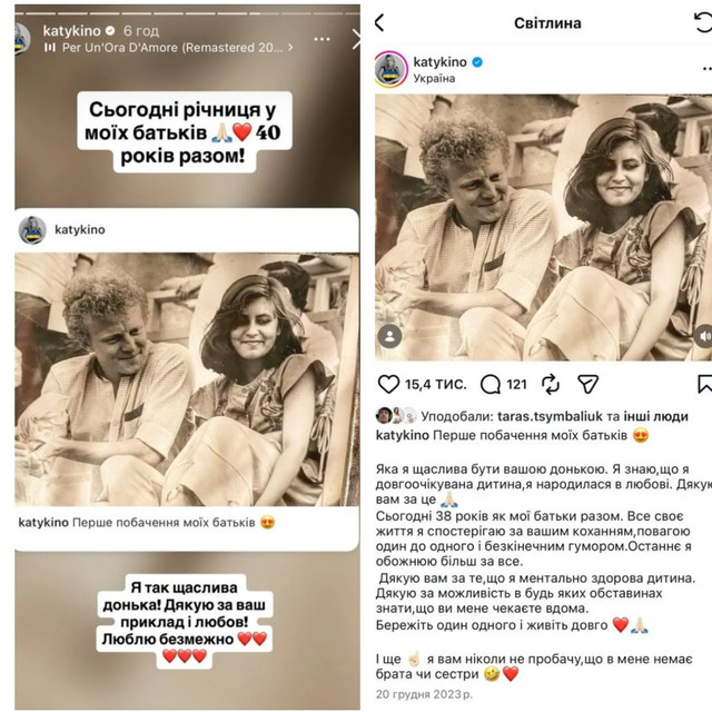 40 років разом: Катерина Кузнецова зворушила мережу сімейними кадрами - фото 580549