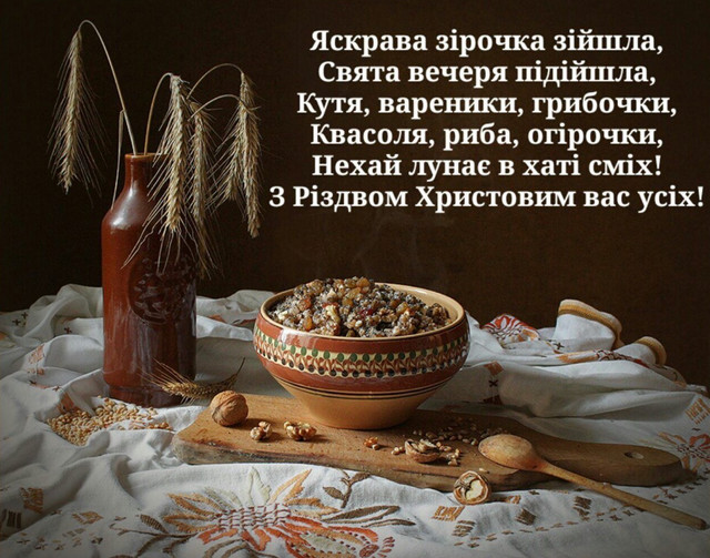 Що побажати кумі на Святвечір: душевні рядки, що зігріють серце 24 грудня - фото 580829