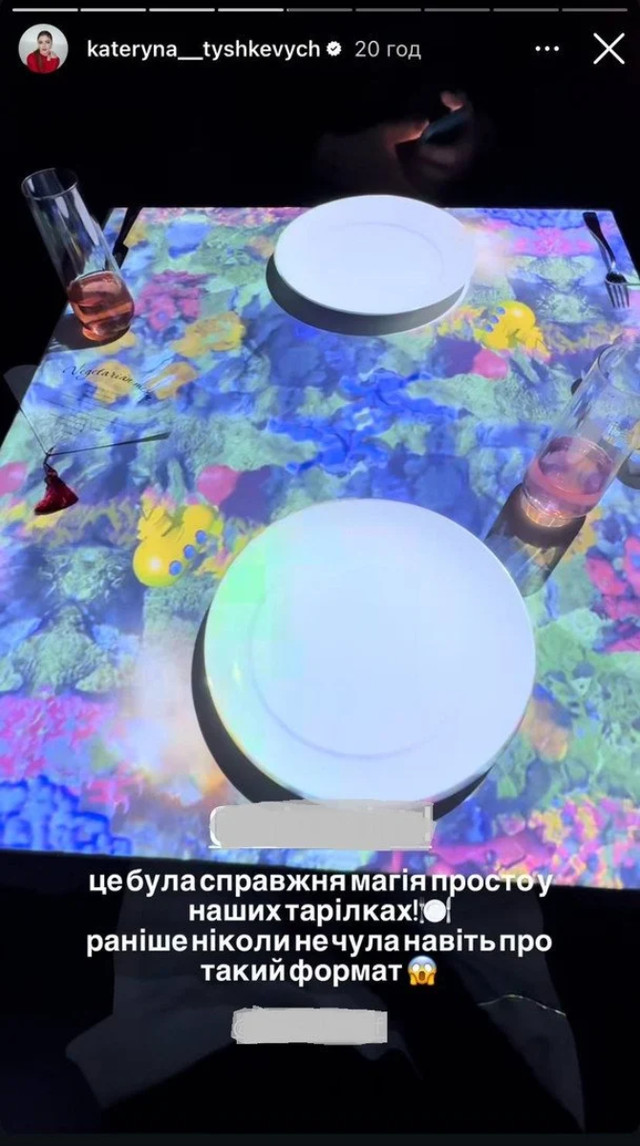 'Магія просто в тарілках': Катерина Тишкевич показала технологічне побачення з чоловіком - фото 581053