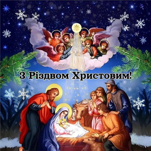Теплі привітання на Різдво: красиві побажання та листівки до свята - фото 581098