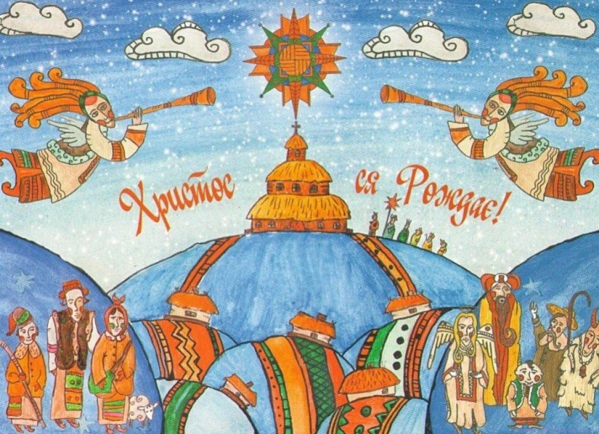 Привітання з Різдвом Христовим - фото 1