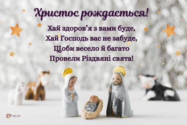 Привітання з Різдвяними святами 2025 - фото 581338