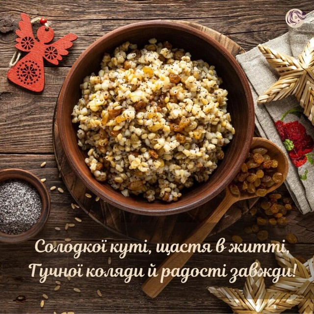 Привітання з Різдвяними святами 2025 - фото 581342