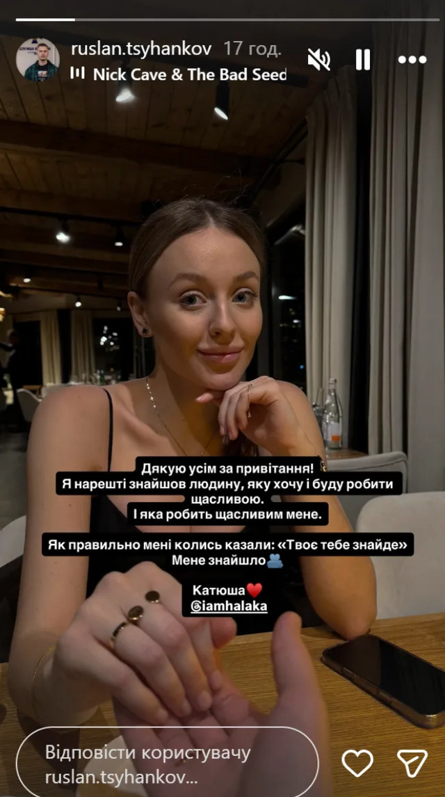 Популярний тікток-вчитель Руслан Ігорович таємно одружився та вперше показав дружину - фото 581351