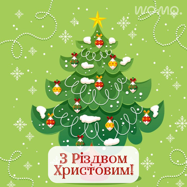 Привітання у Різдво Христове 25 грудня - фото 581352