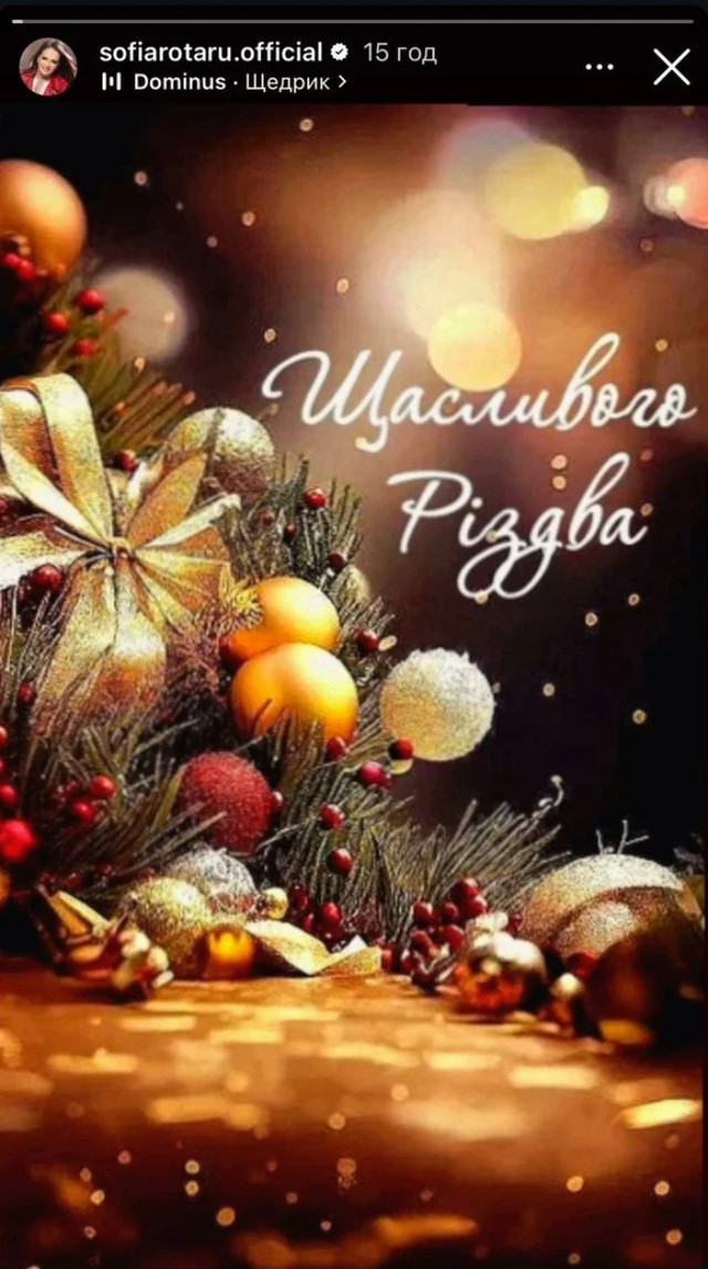 Софія Ротару звернулася до українців із різдвяним привітанням - фото 581390