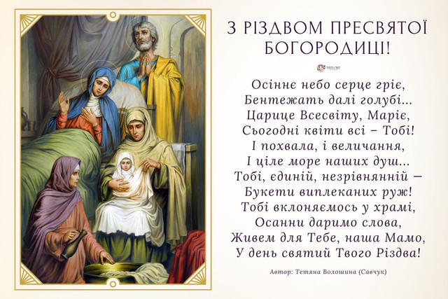 Собор Пресвятої Богородиці 26 грудня - фото 581547