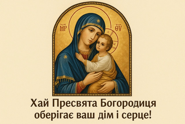 Собор Пресвятої Богородиці 26 грудня - фото 581549