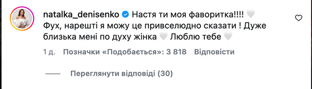 'Ти все знаєш': Цимбалюк відповів Анастасії Половинкіної на допис про 'фантомну зустріч' - фото 582204