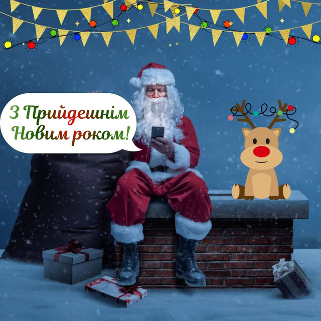 Привітання з Новим роком 2026- фото 582442
