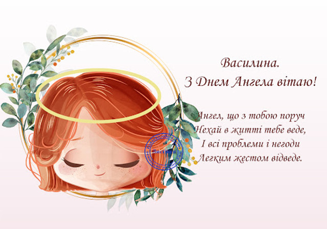 Василини мають свято - фото 582745