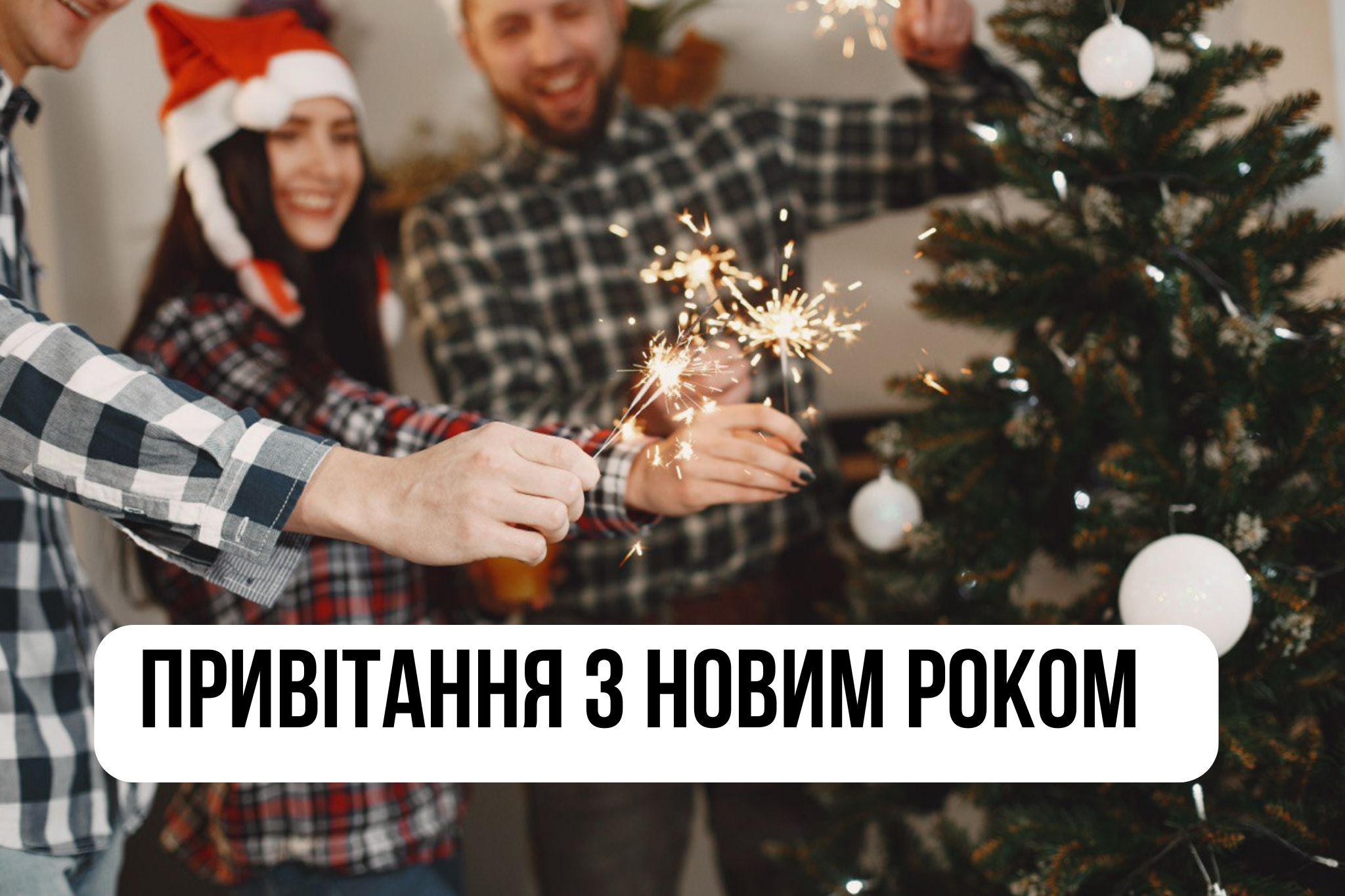 Без гучних слів – але по-справжньому - фото 1