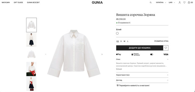 Вишиванка, яку обрала Олена Зеленська для фото - фото 582931