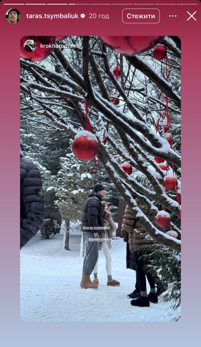 Не з тією і не випадково: з ким Цимбалюк засвітився в Карпатах після фіналу 'Холостяка' - фото 583079