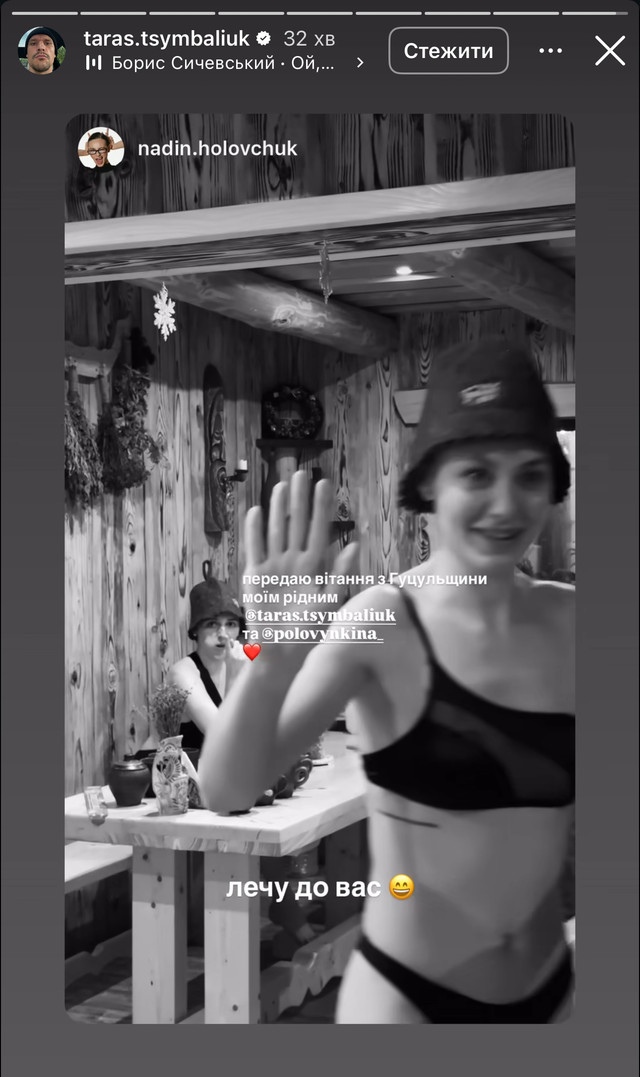 Не з тією і не випадково: з ким Цимбалюк засвітився в Карпатах після фіналу 'Холостяка' - фото 583080