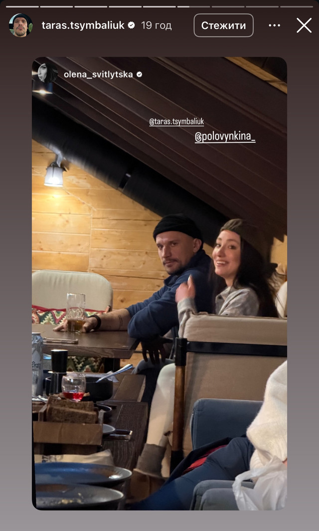 Не з тією і не випадково: з ким Цимбалюк засвітився в Карпатах після фіналу 'Холостяка' - фото 583081