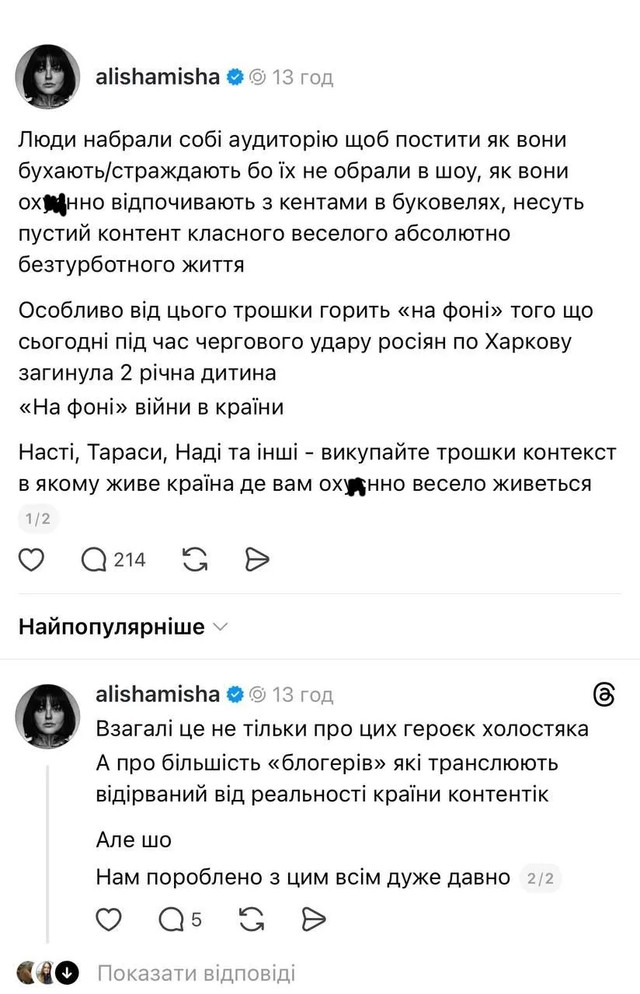 'Нах*я ікра та басейни': Галич і Михайлова рознесли зірок за відірваність у Новому році - фото 583600