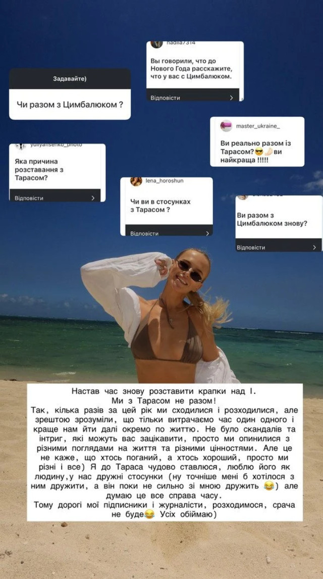 Колишня Тарас Цимбалюк зізналася: стосунки після “Холостяка” тривали таємно - фото 583626