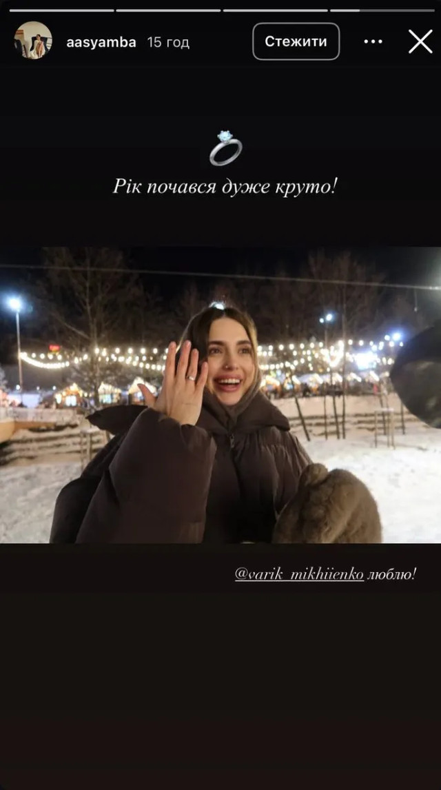 Учасник “Левів на джипі” Валентин Міхієнко оголосив про заручини - фото 583646