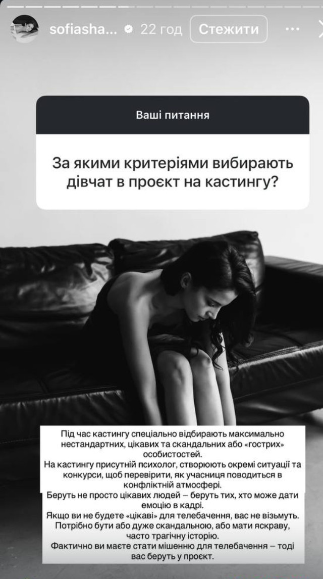 “Міс Україна-2023” Софія Шамія розкрила жорсткі правила кастингів “Холостяка-14” - фото 583676