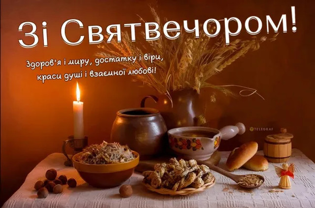 Привітання у Другий Святвечір- фото 583990