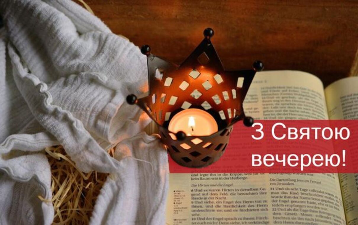 З Водохресним Святвечором 2026: найгарніші картинки на привітання зі святом