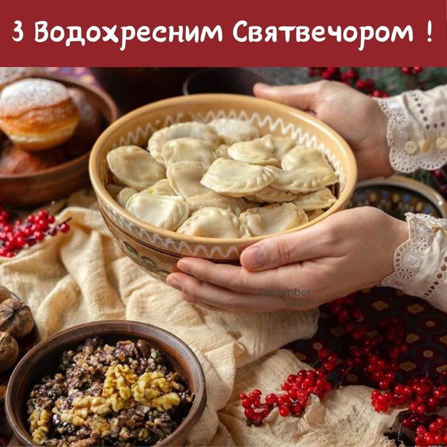 Привітання у Святвечір- фото 584002